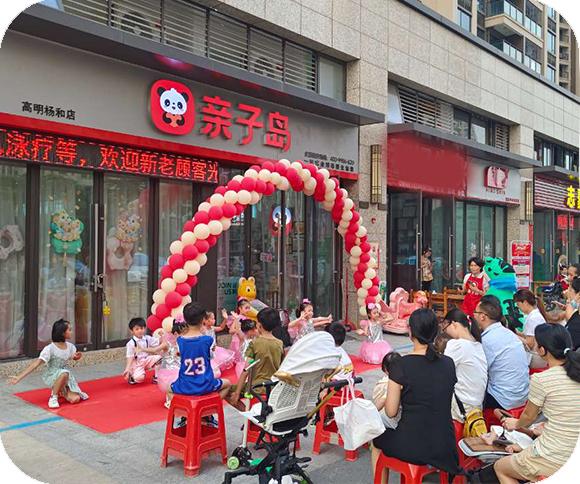 亲子岛华东店