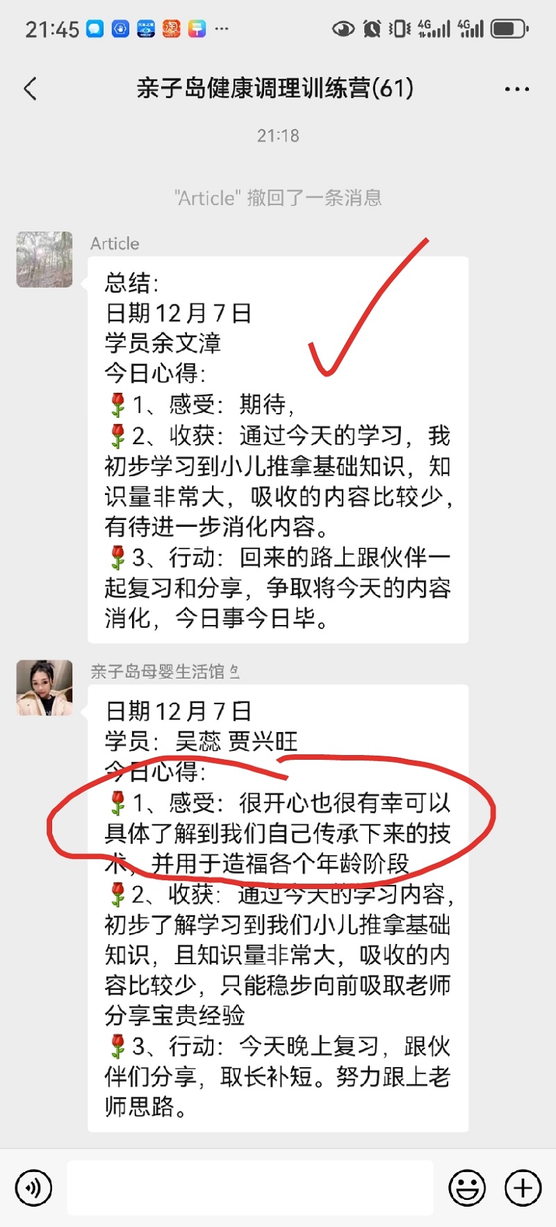 亲子岛第一期健康调理小推手训练营圆满完成