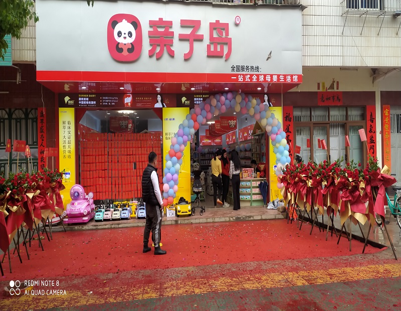 母婴店，加盟母婴店，加盟母婴店的好处，当下适合加盟母婴店吗